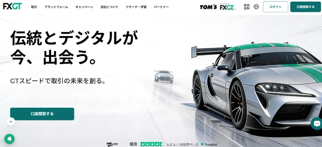 FXGTは安全性が高いおすすめの海外FX業者