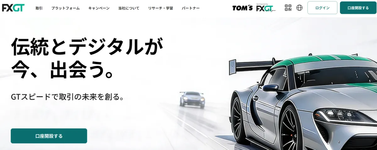 FXGTの口座開設ボーナス