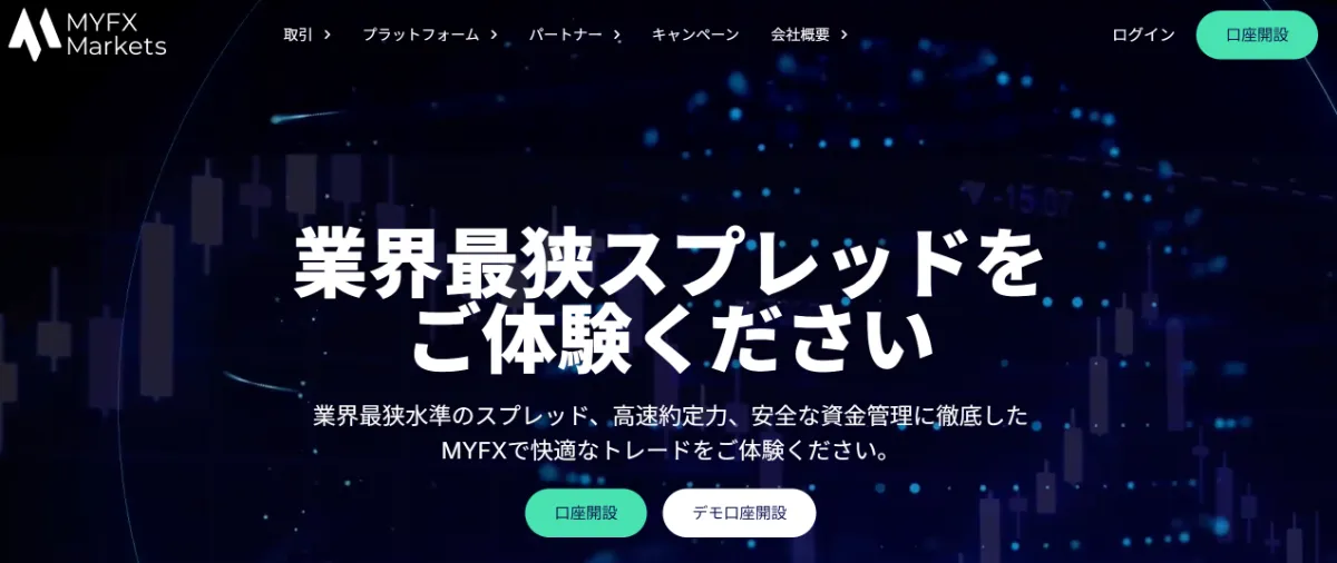 MYFX Marketsの口座開設ボーナス