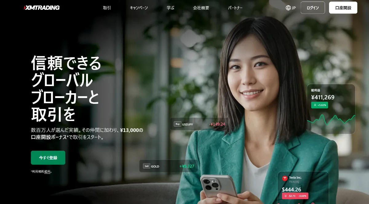 XMTradingの口座開設ボーナス