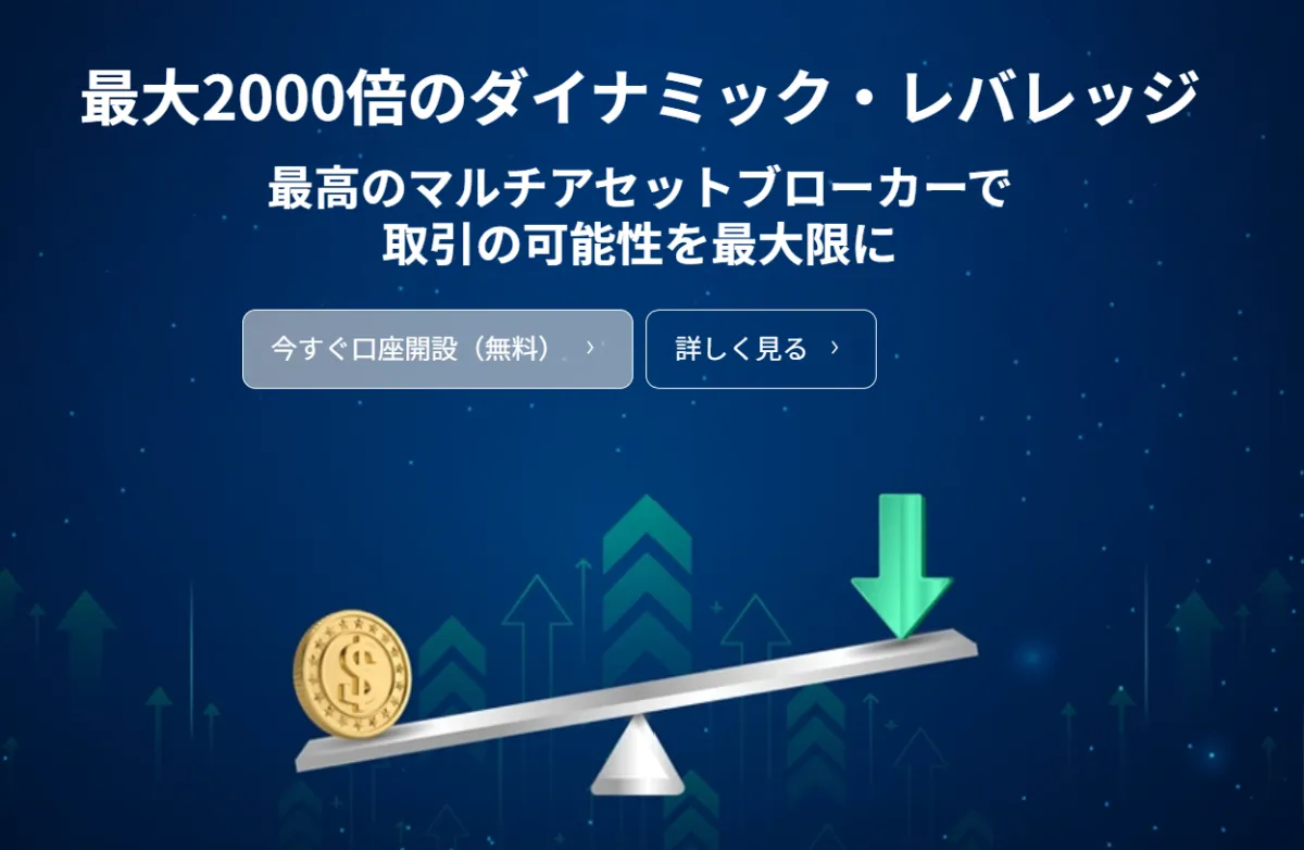 XS.comの口座開設ボーナス